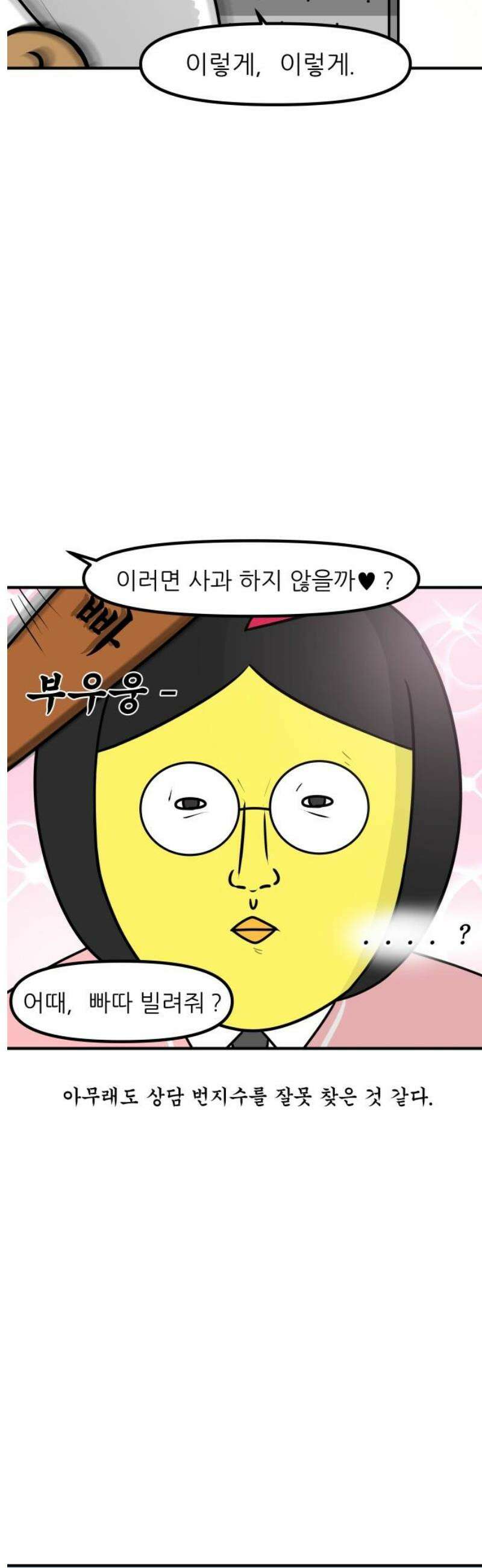 K학원 생존기 164화 - [고민상담] 친구 아닌 친구 14