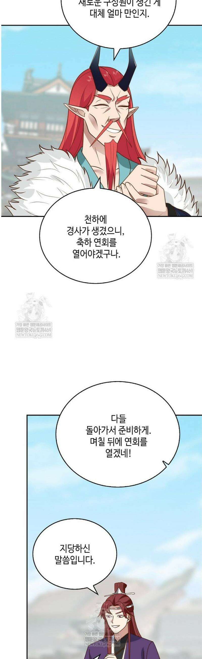 무련전봉 1770화 2
