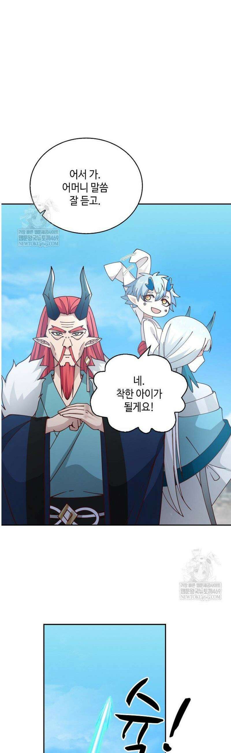무련전봉 1770화 5