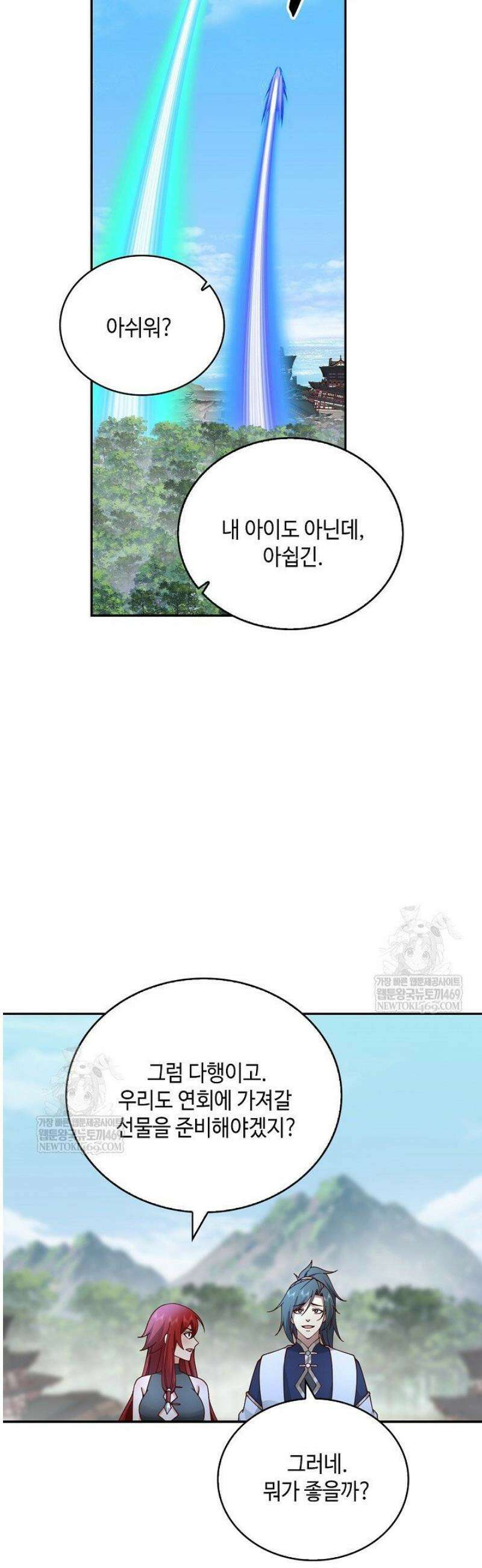 무련전봉 1770화 6
