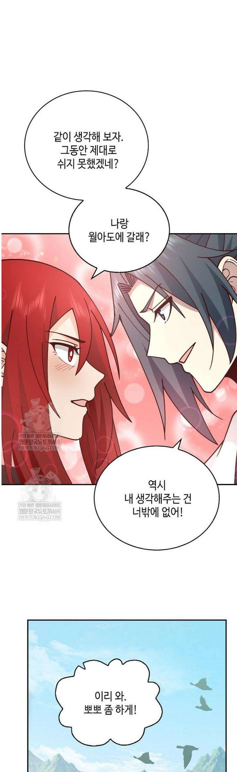 무련전봉 1770화 7