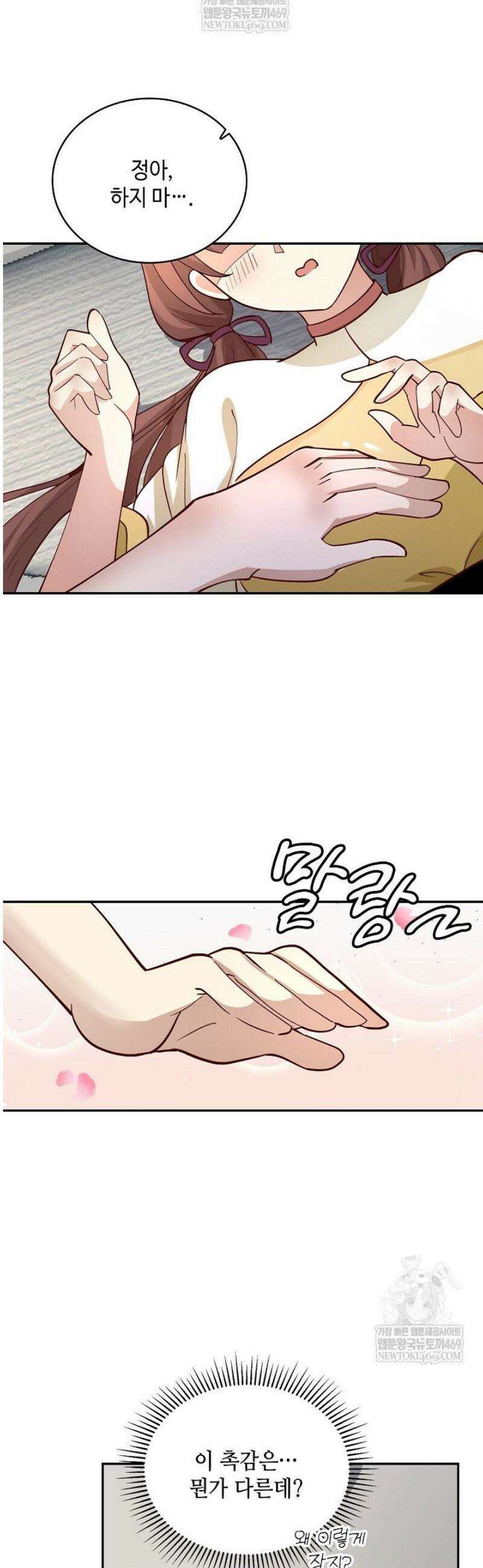 무련전봉 1770화 10