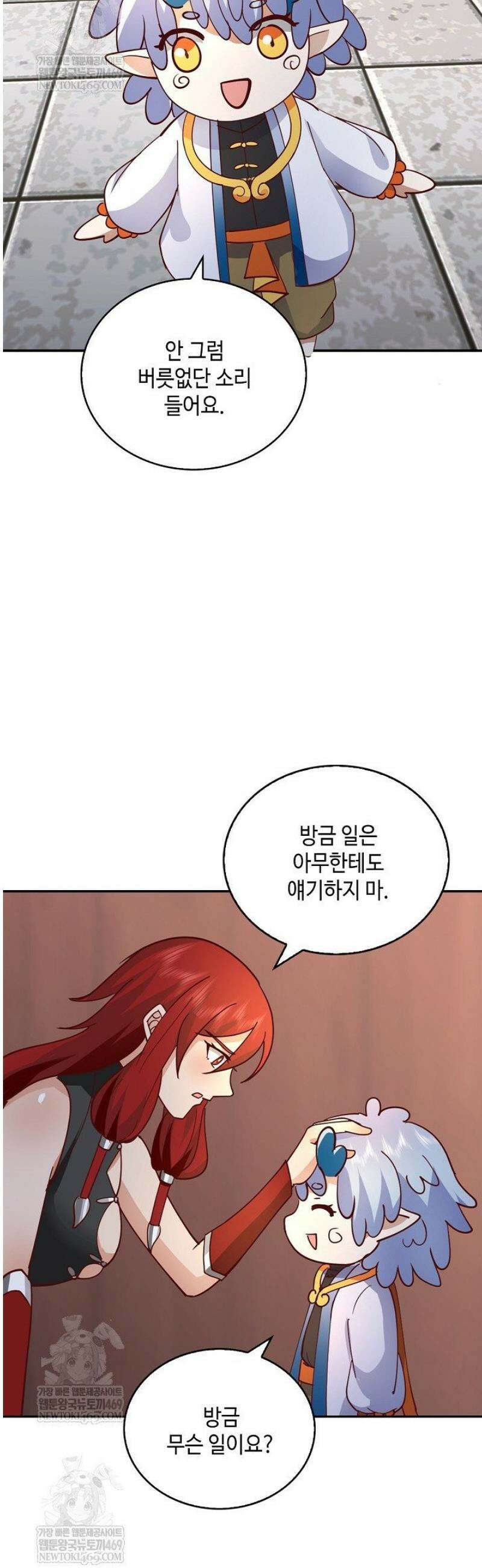 무련전봉 1770화 17