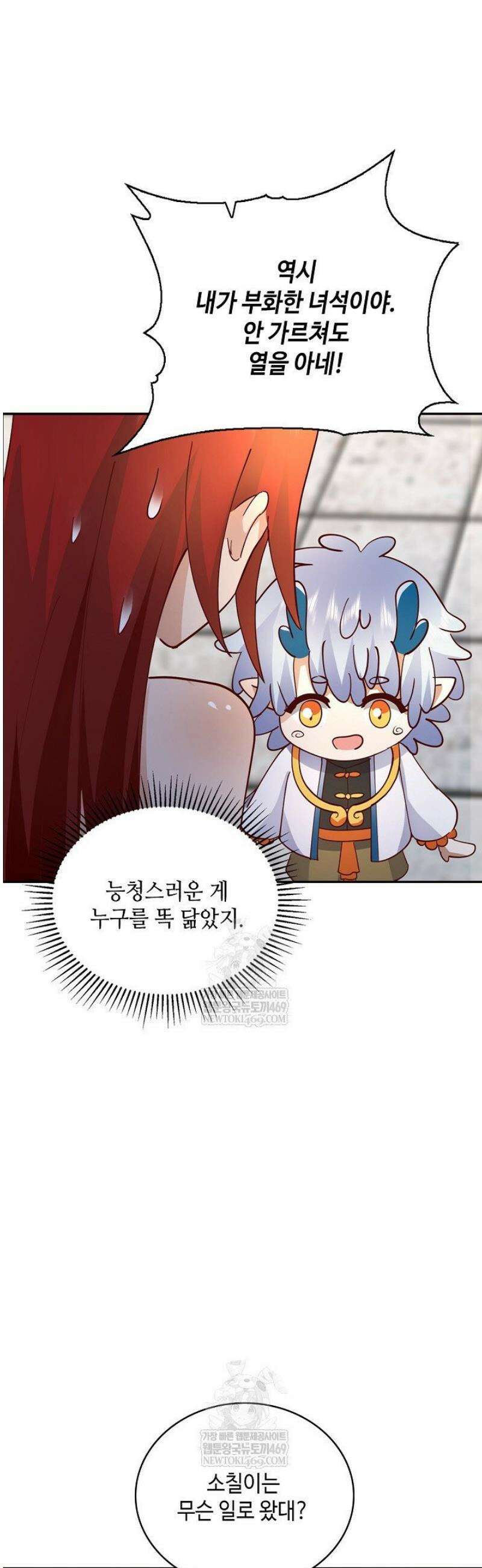 무련전봉 1770화 18