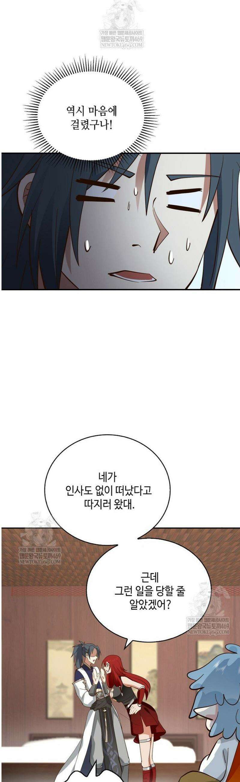 무련전봉 1770화 20