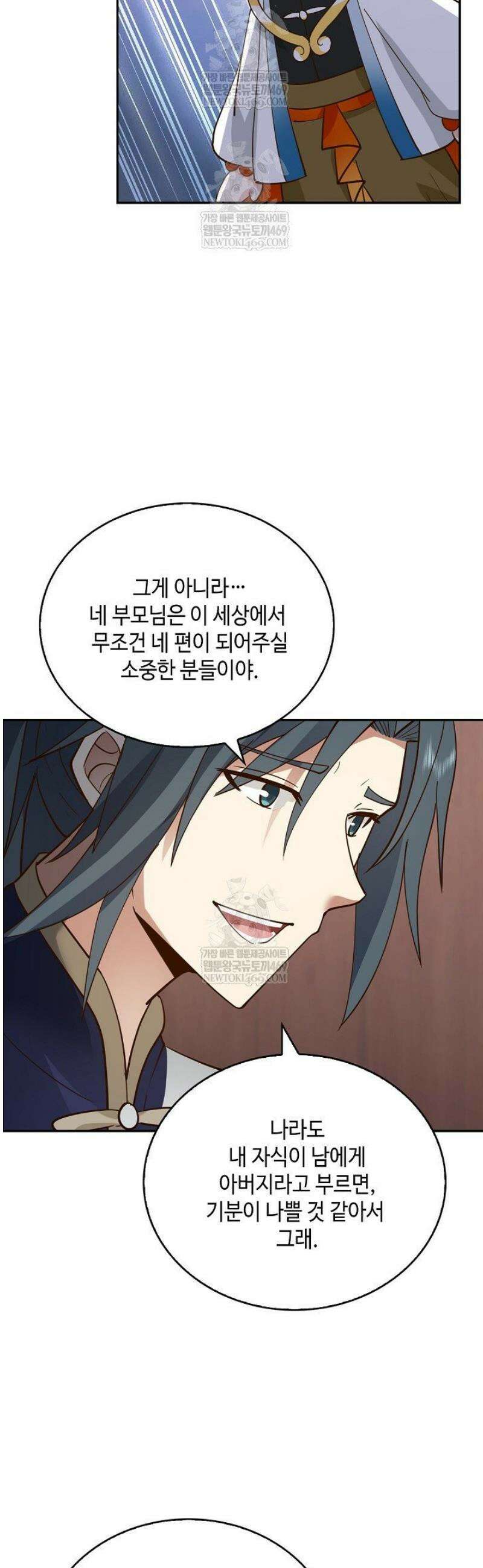 무련전봉 1770화 23