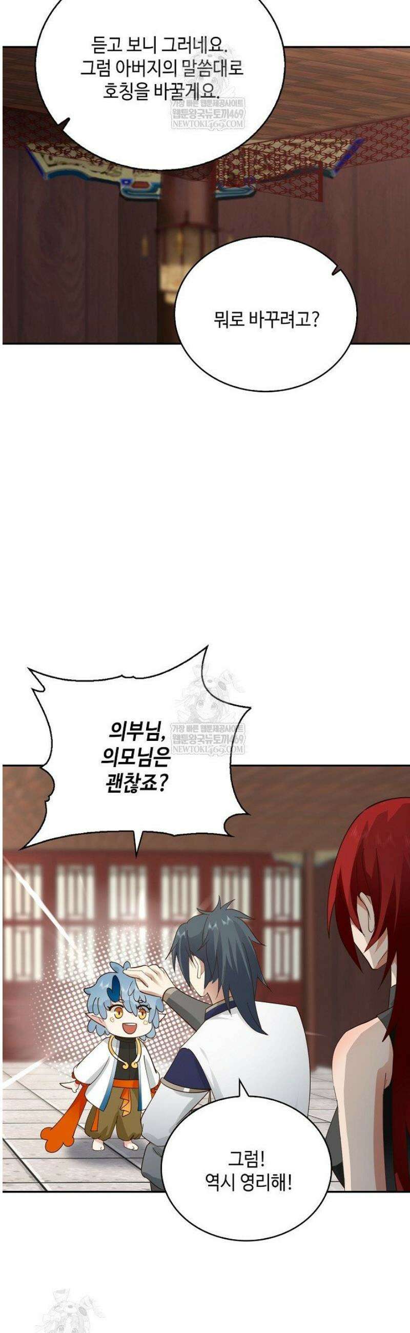 무련전봉 1770화 24