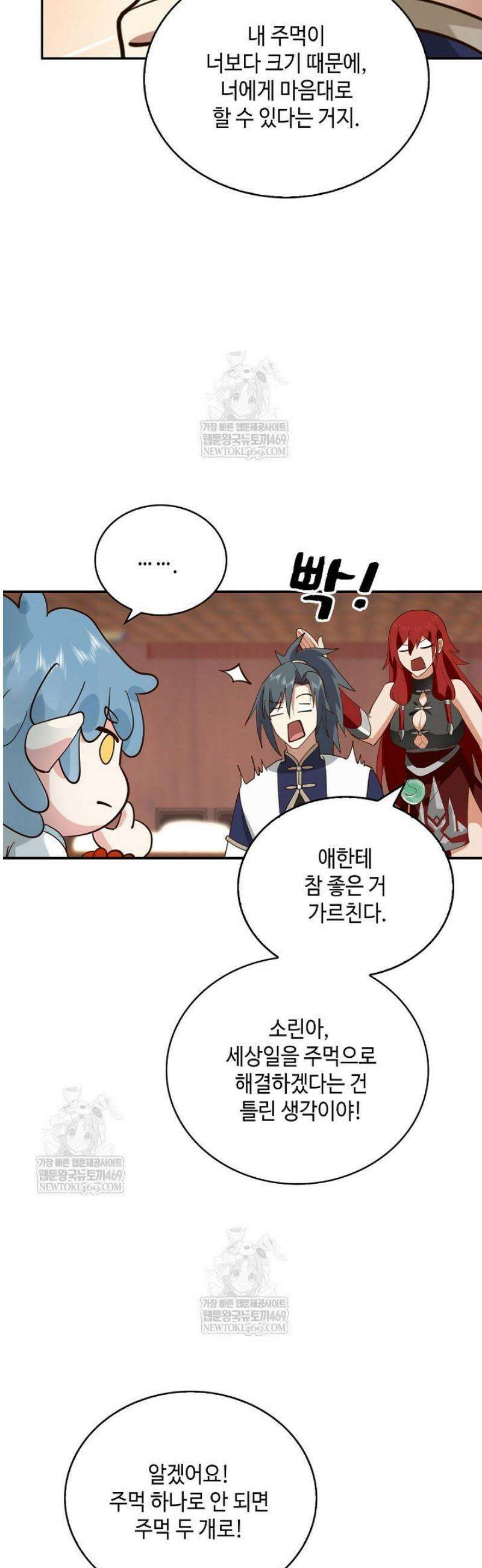 무련전봉 1770화 27