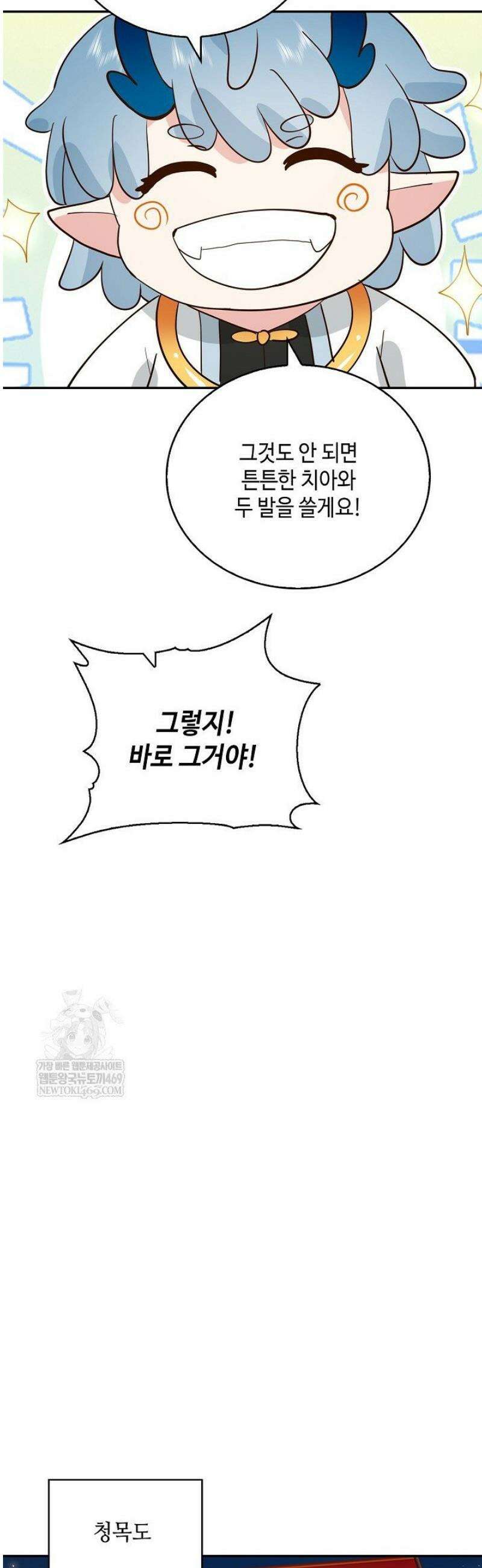 무련전봉 1770화 28