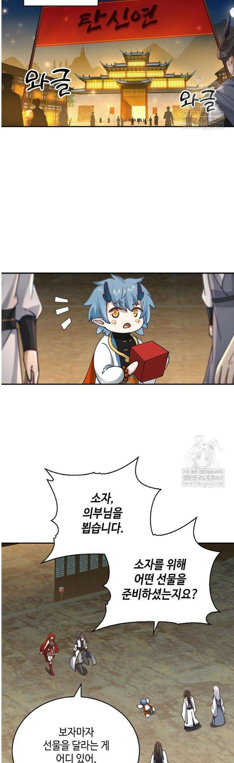 무련전봉 1770화 29