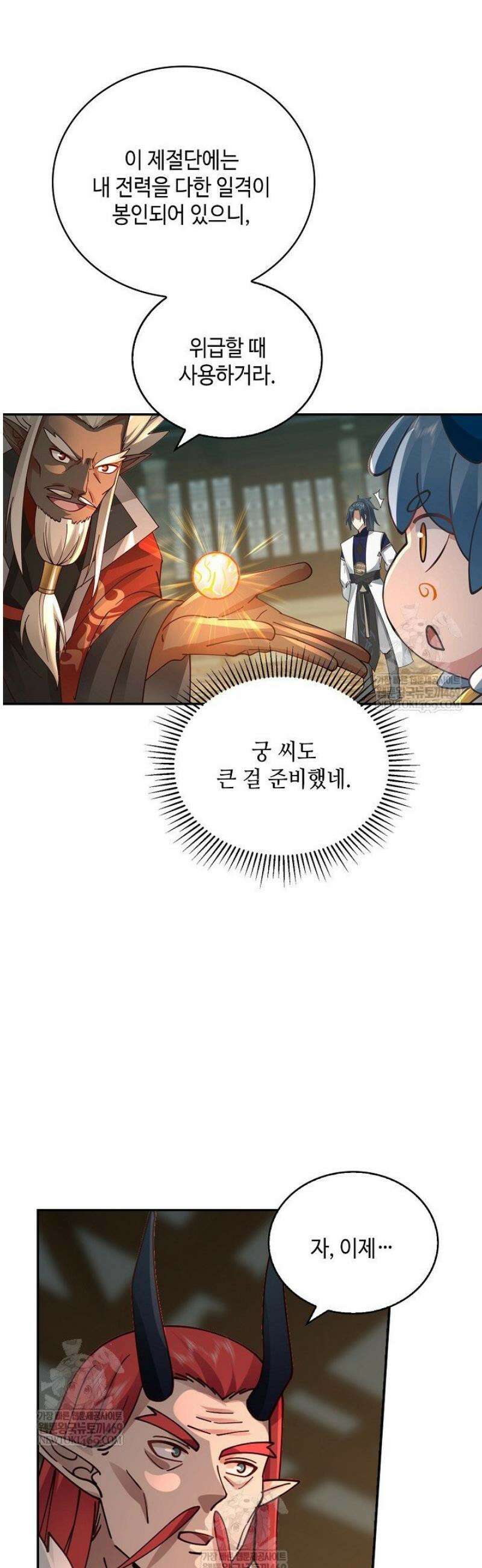 무련전봉 1770화 32