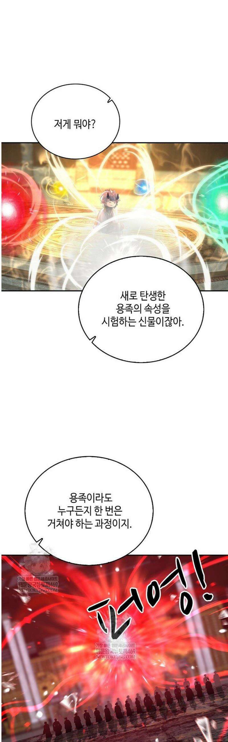 무련전봉 1770화 34
