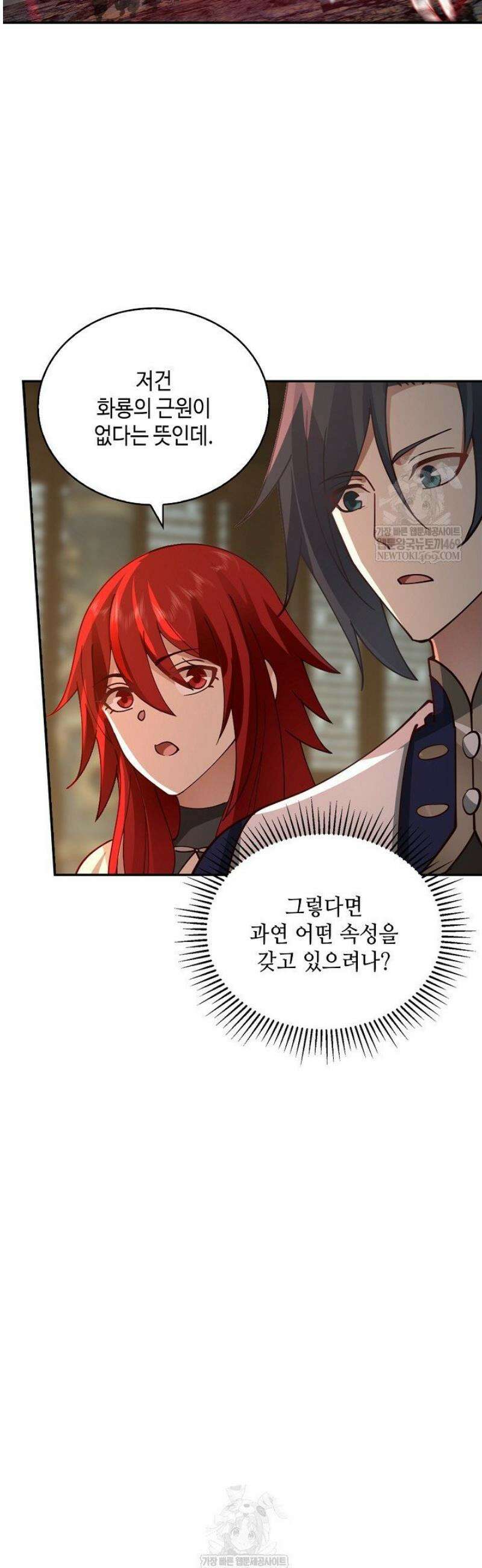 무련전봉 1770화 35