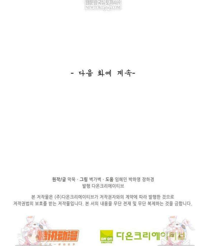 무련전봉 1770화 36