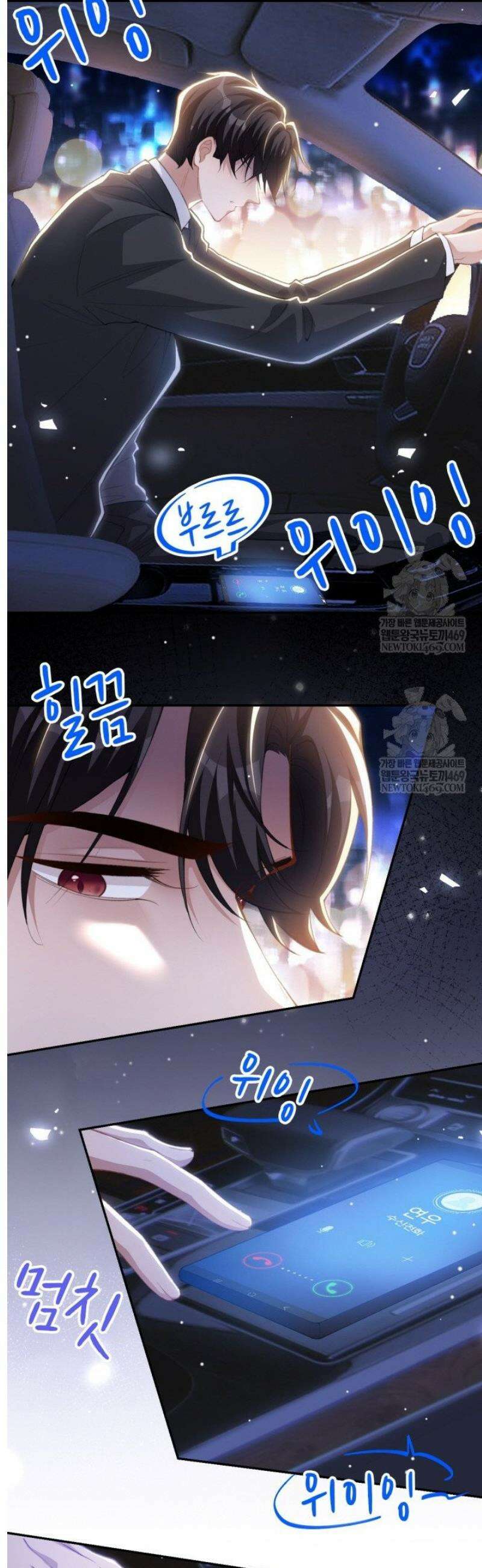 집착공의 인형놀이 221화 2