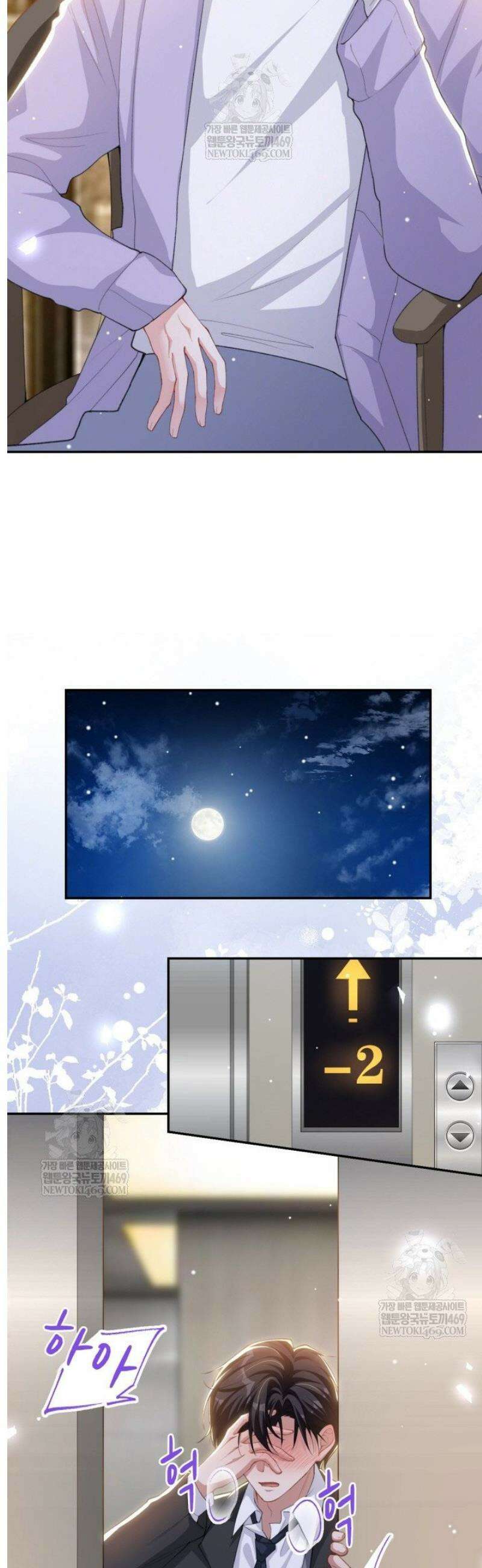 집착공의 인형놀이 221화 4