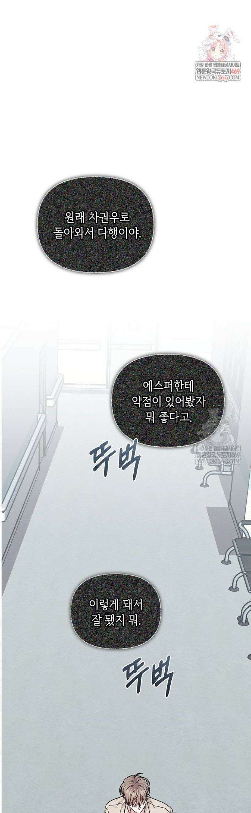 센차 레플리카 78화 1