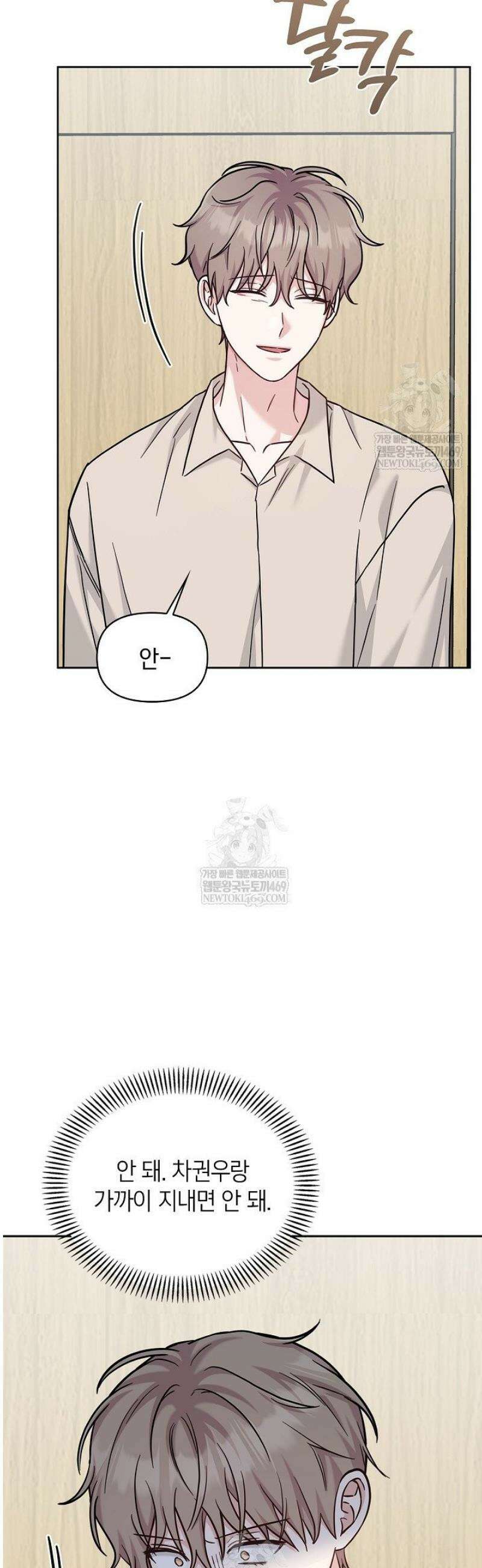 센차 레플리카 78화 4