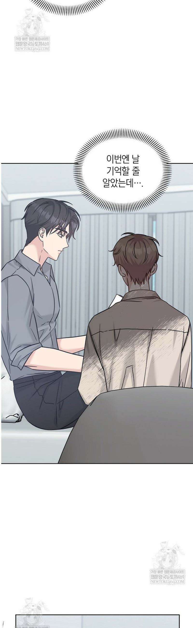 센차 레플리카 78화 9