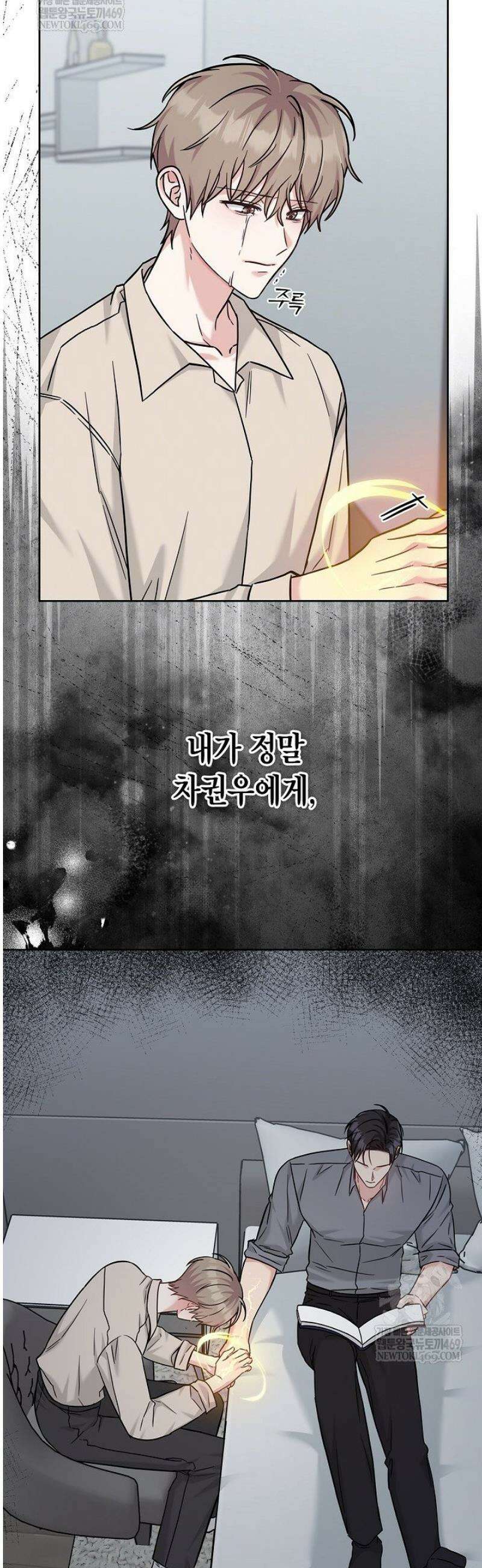 센차 레플리카 78화 10