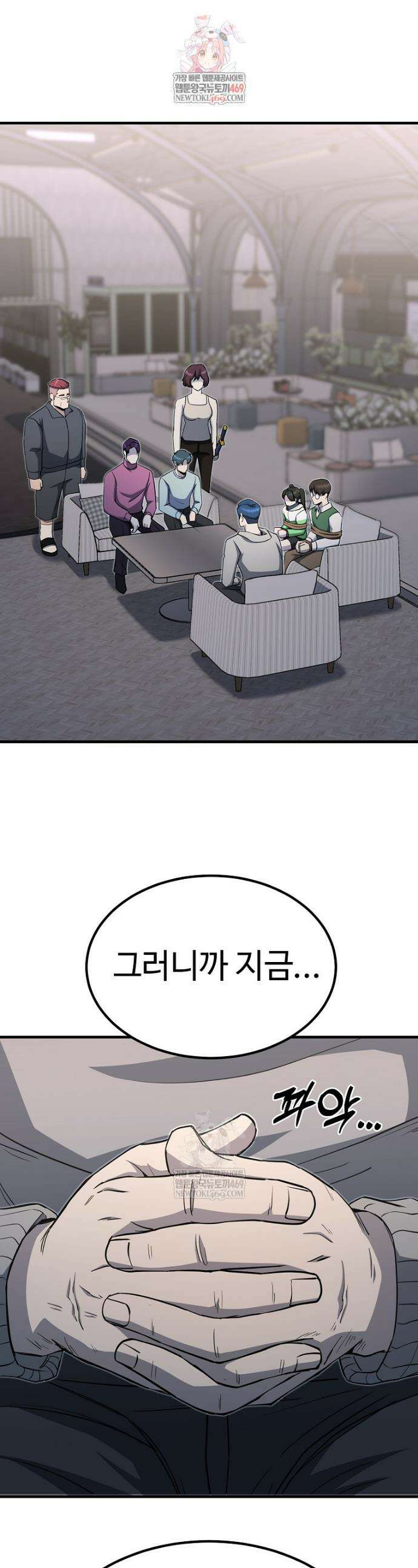 그래서 아내는 누가 죽인 건데 39화 1