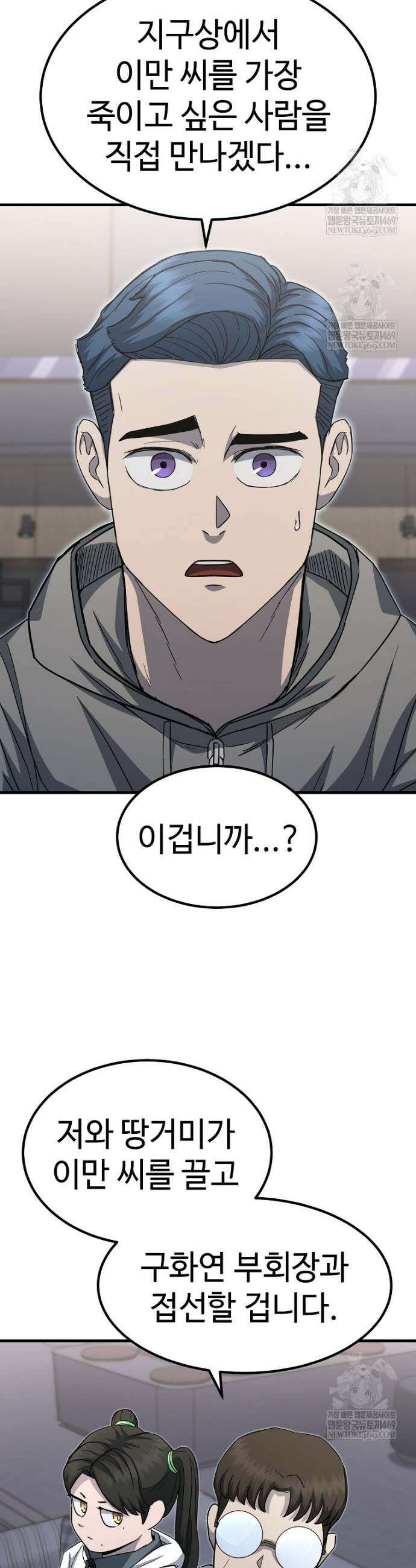그래서 아내는 누가 죽인 건데 39화 2