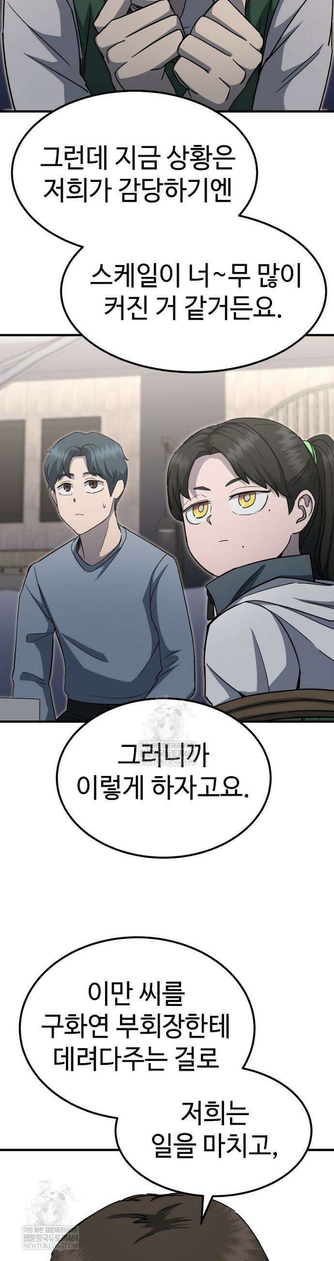 그래서 아내는 누가 죽인 건데 39화 5