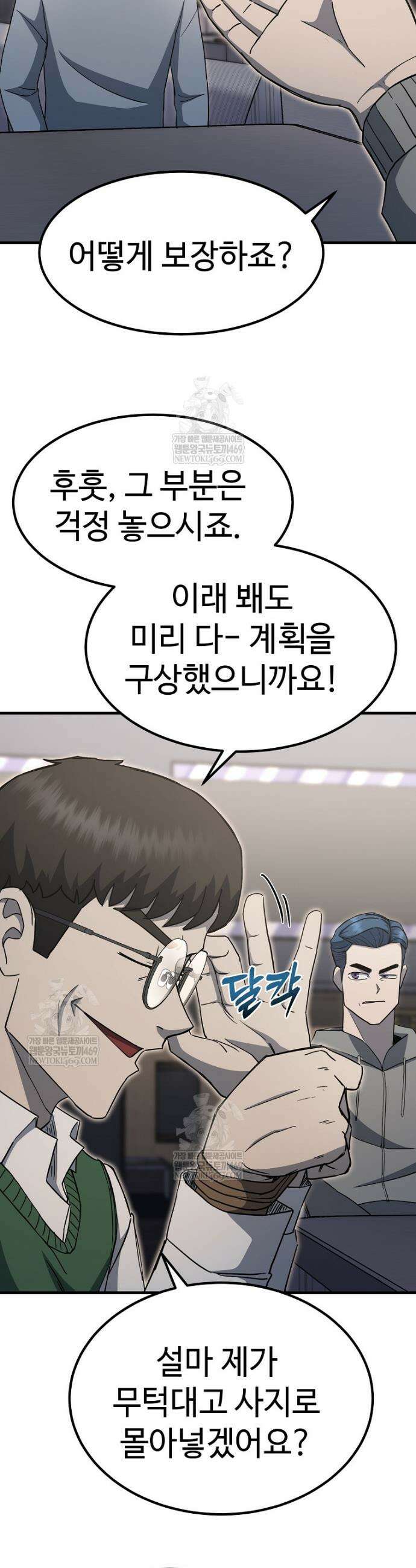 그래서 아내는 누가 죽인 건데 39화 8
