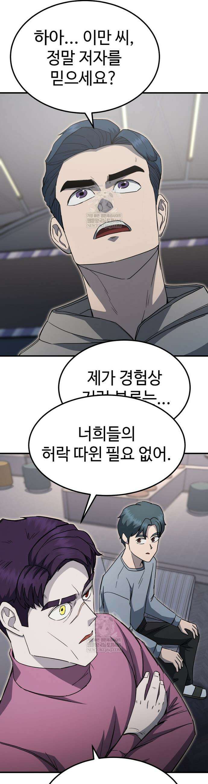 그래서 아내는 누가 죽인 건데 39화 9