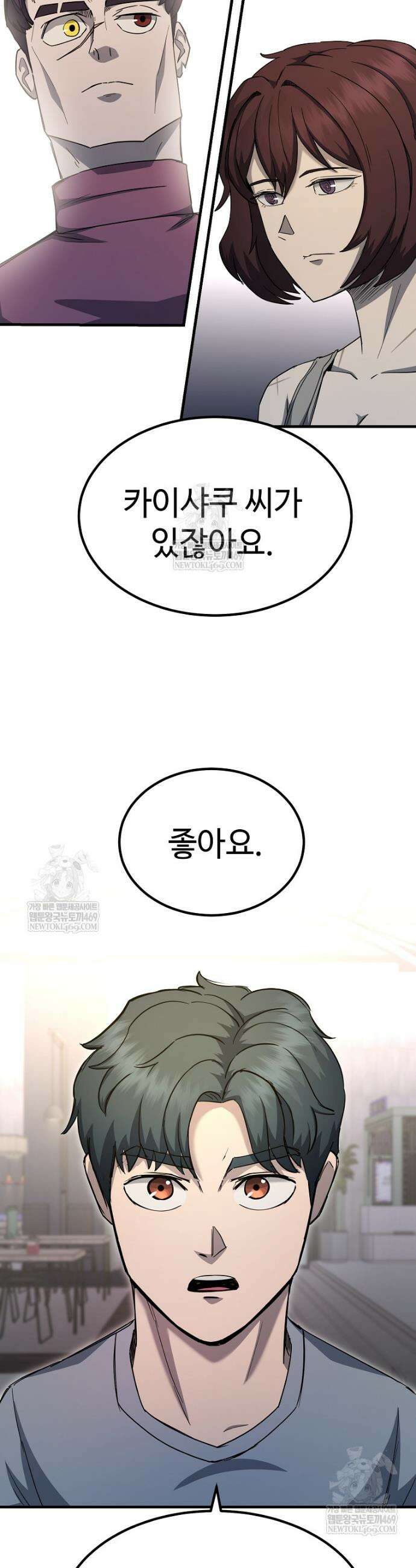 그래서 아내는 누가 죽인 건데 39화 12