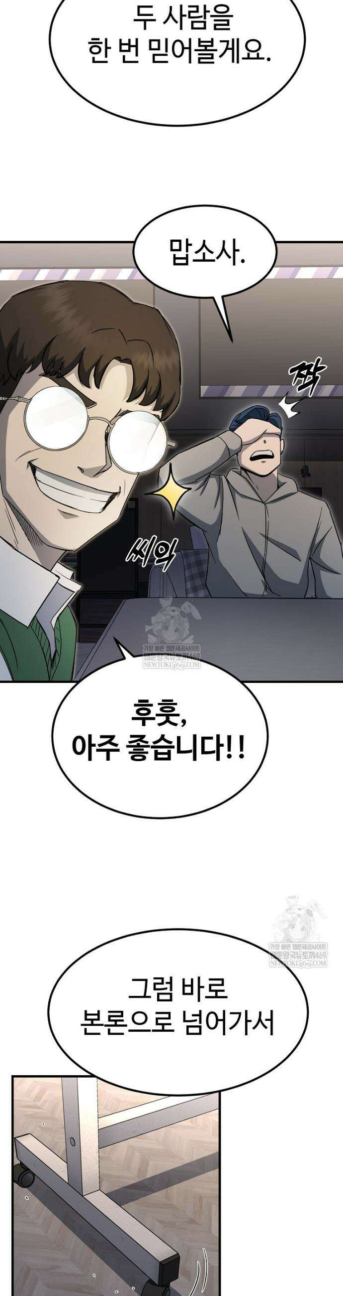 그래서 아내는 누가 죽인 건데 39화 13