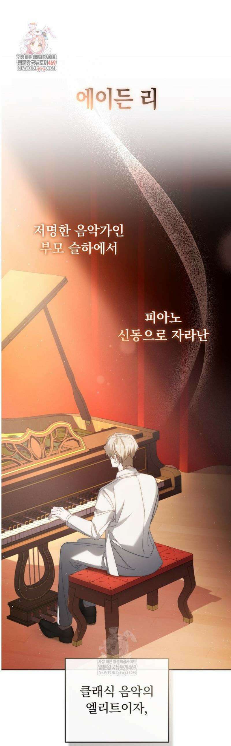 인생 2회차 아이돌의 럭키플랜 6화 1