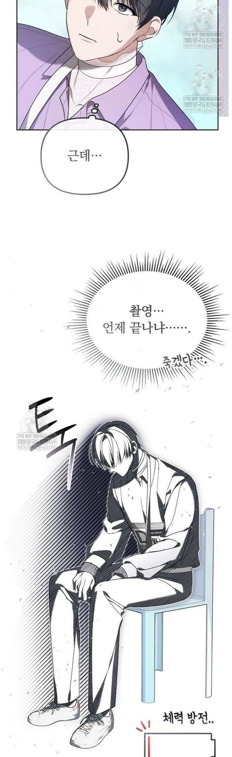 인생 2회차 아이돌의 럭키플랜 6화 7
