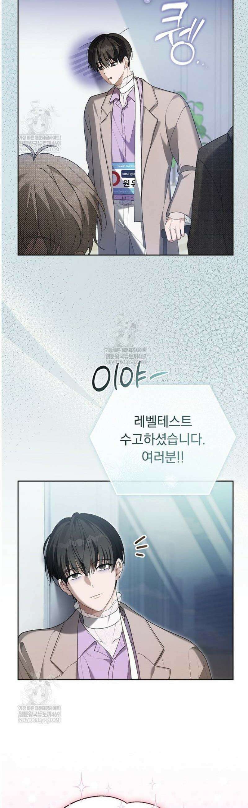 인생 2회차 아이돌의 럭키플랜 6화 10