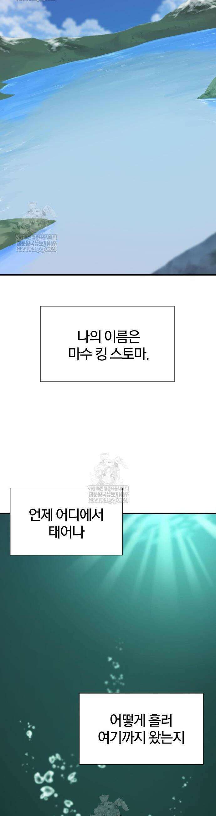 역대급 영지 설계사 214화 2