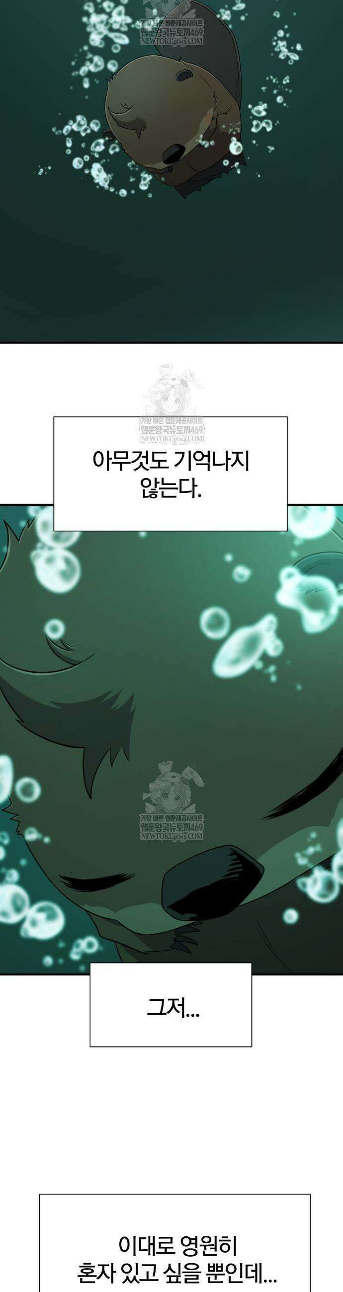 역대급 영지 설계사 214화 3