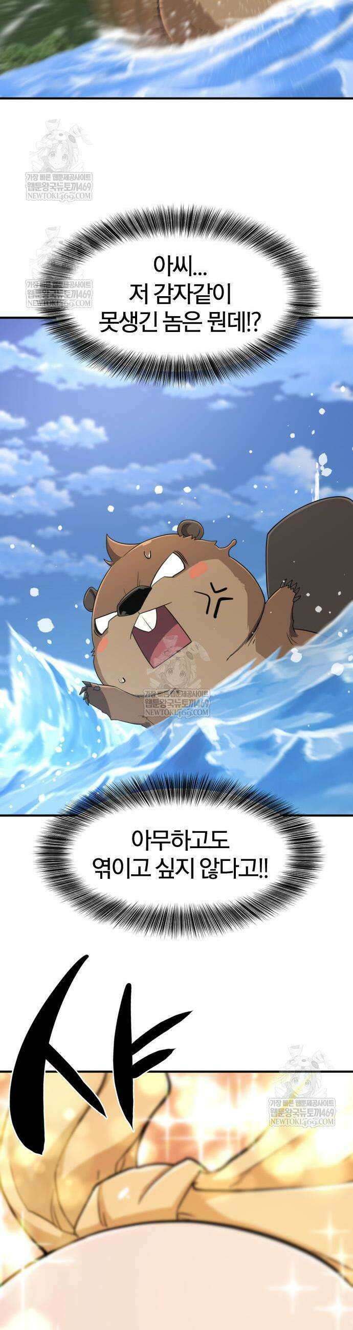 역대급 영지 설계사 214화 7