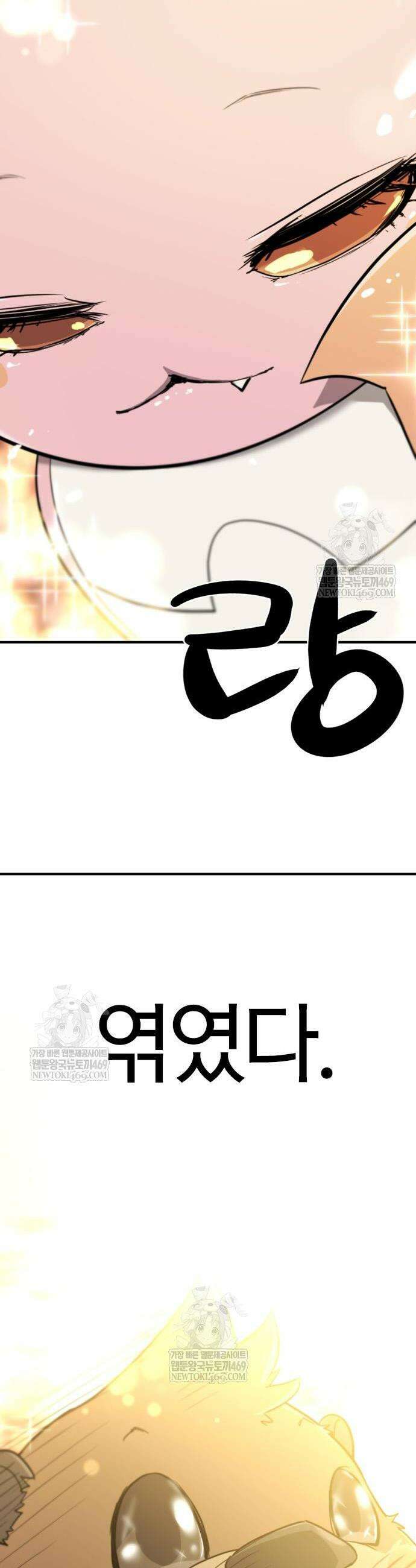 역대급 영지 설계사 214화 8