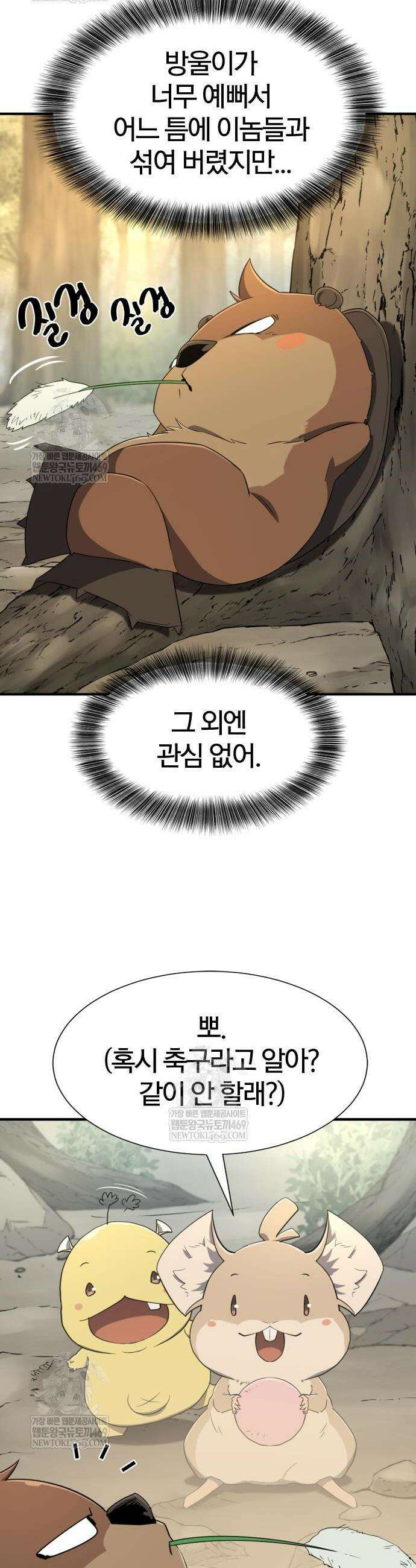 역대급 영지 설계사 214화 10