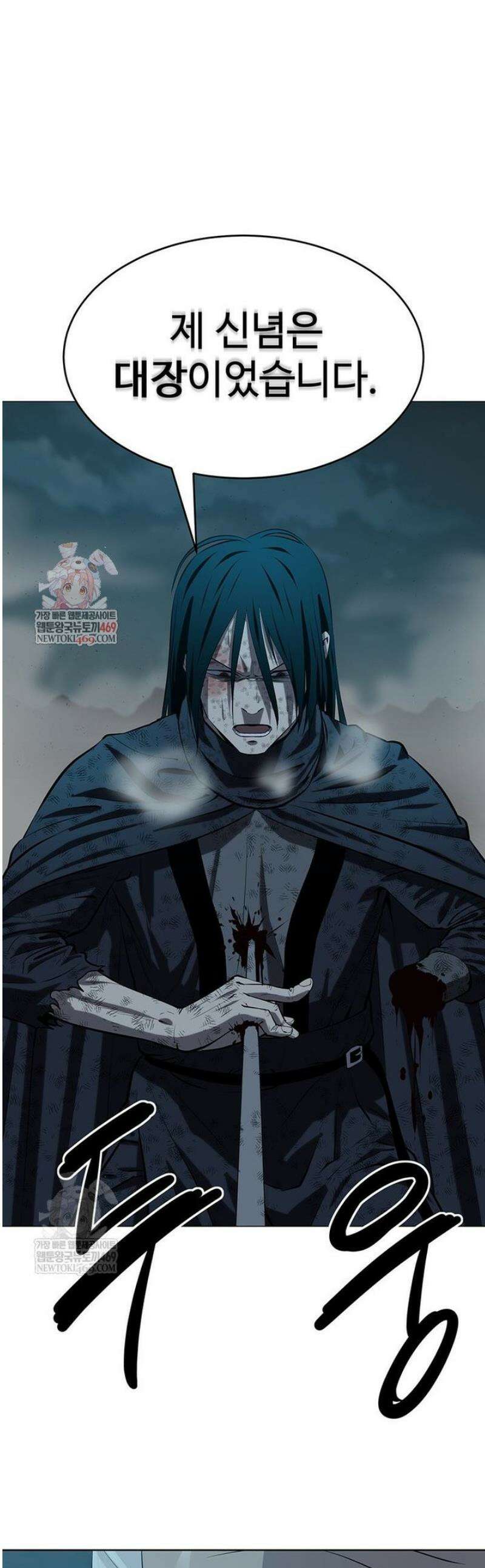 허약선생 167화 1