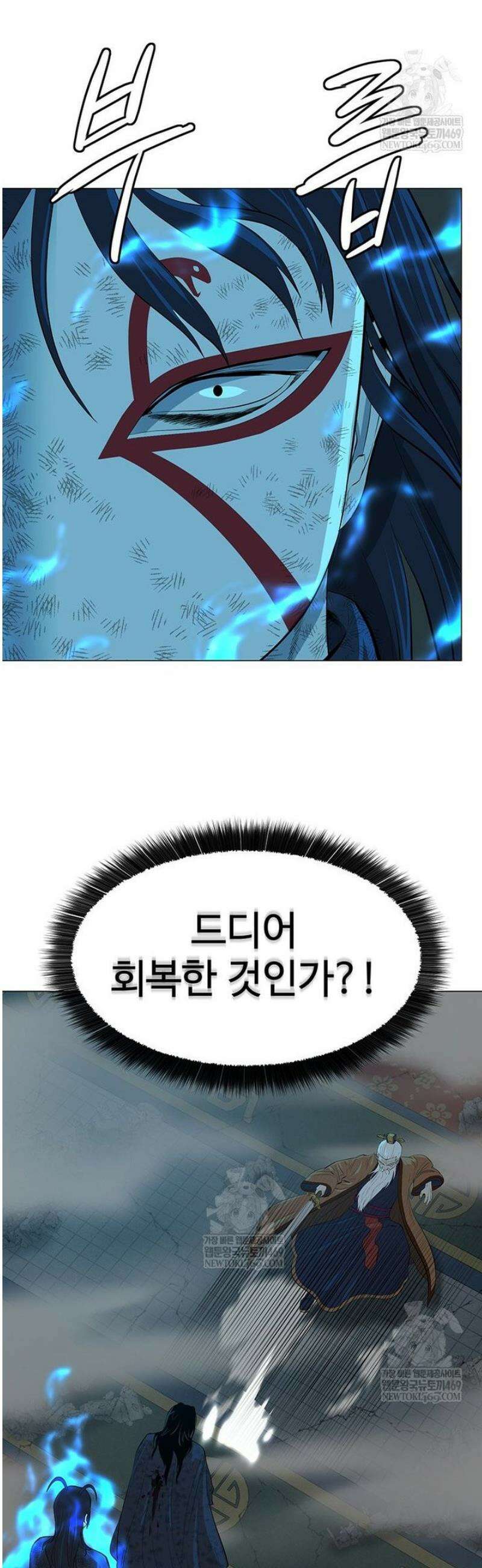 허약선생 167화 3