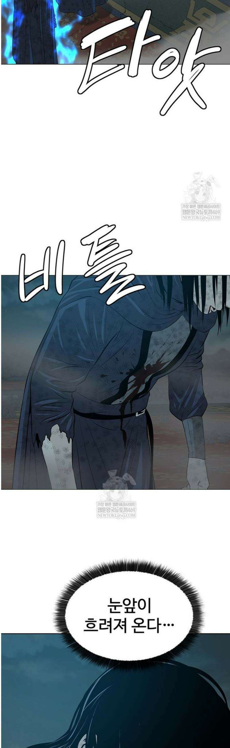허약선생 167화 4