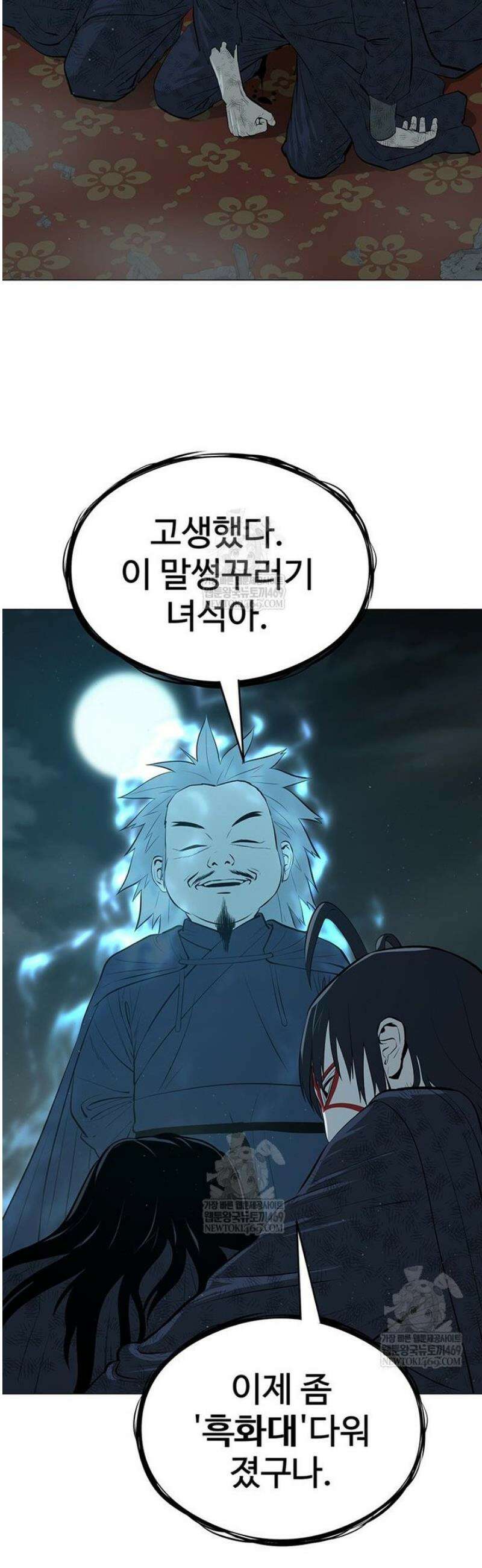 허약선생 167화 9