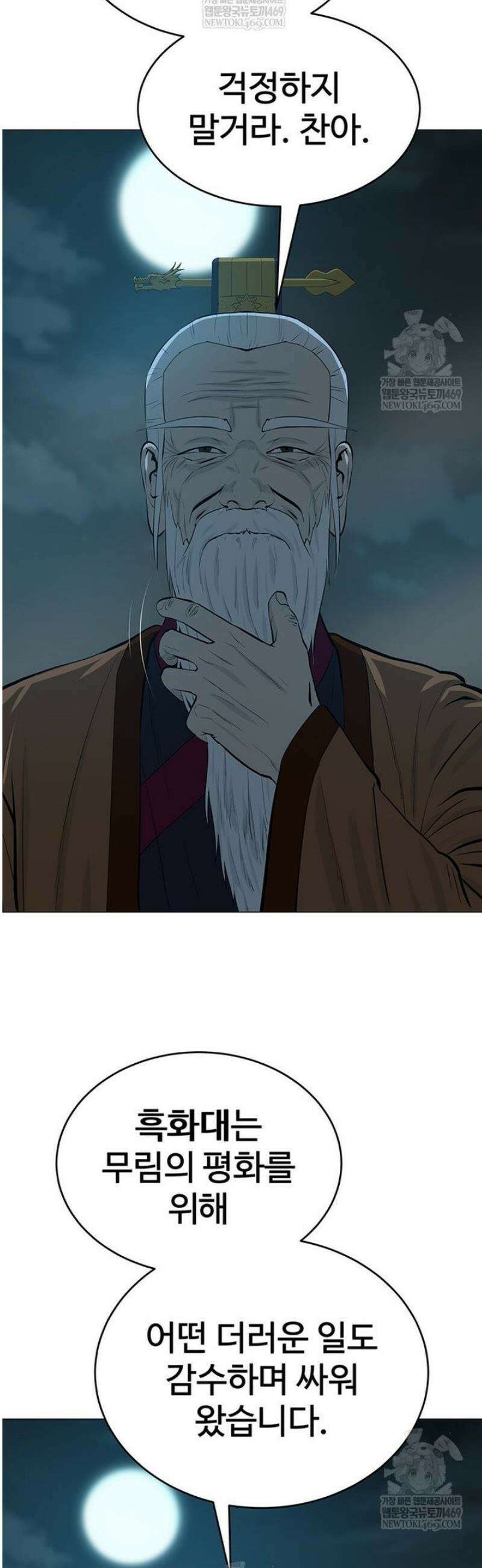 허약선생 167화 14