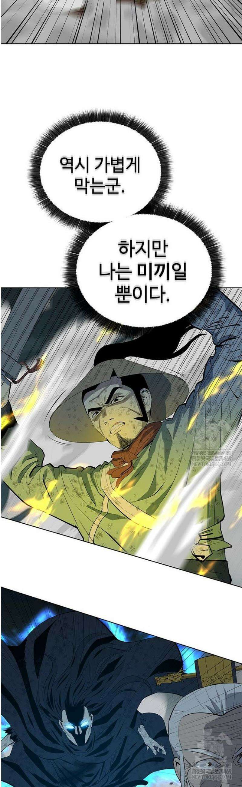 허약선생 167화 22