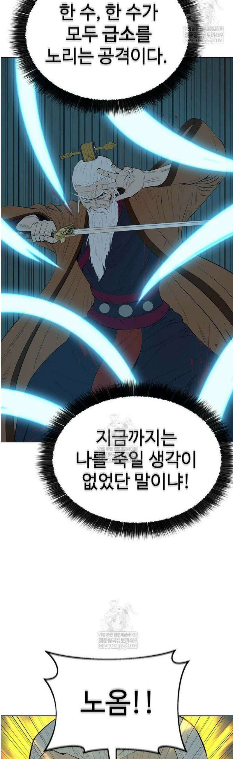 허약선생 167화 29