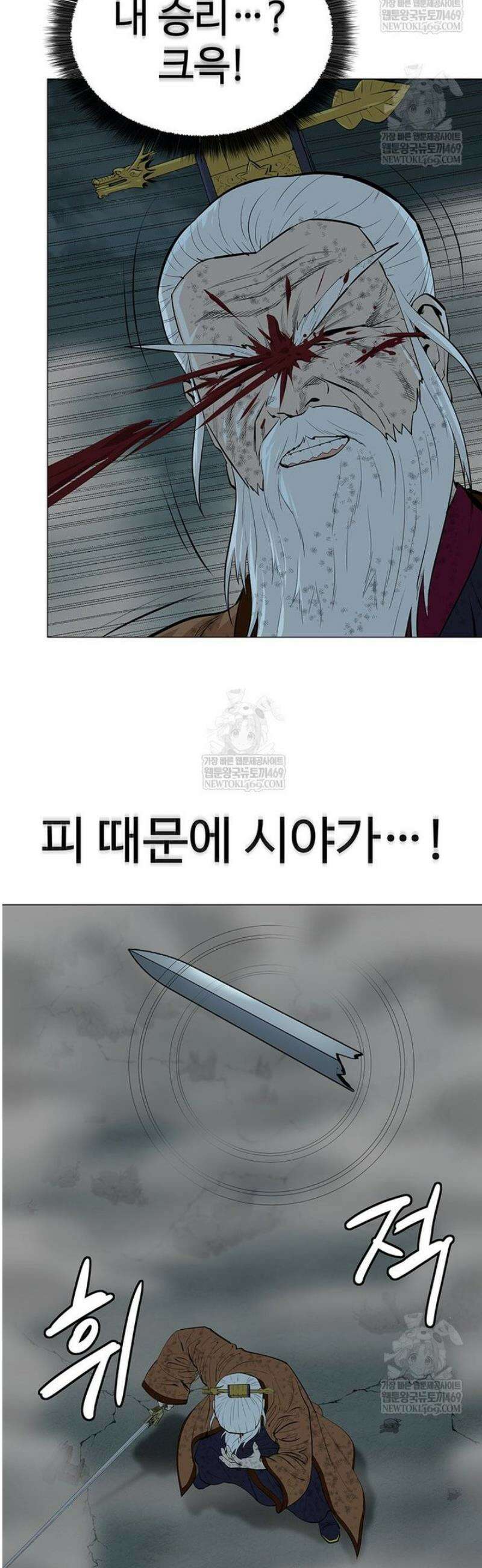 허약선생 167화 43