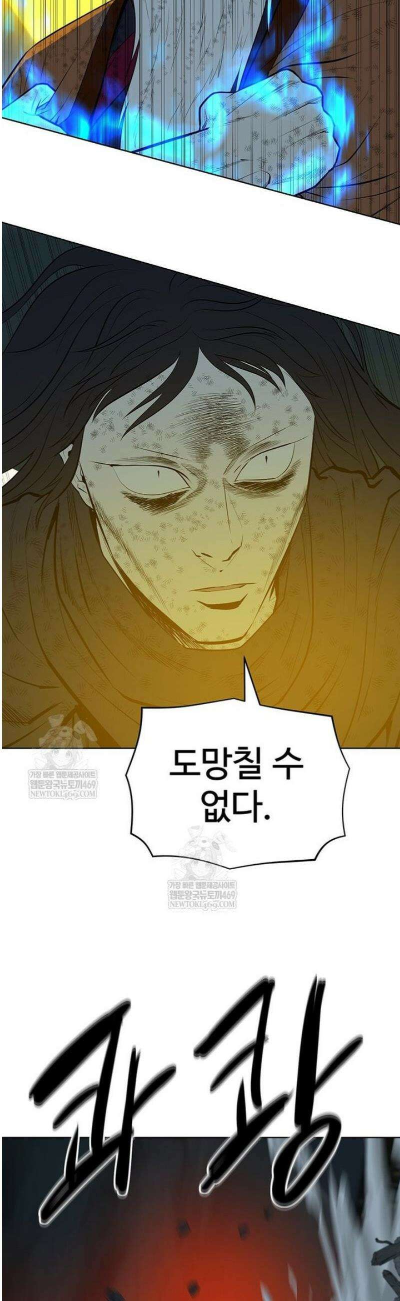 허약선생 167화 52
