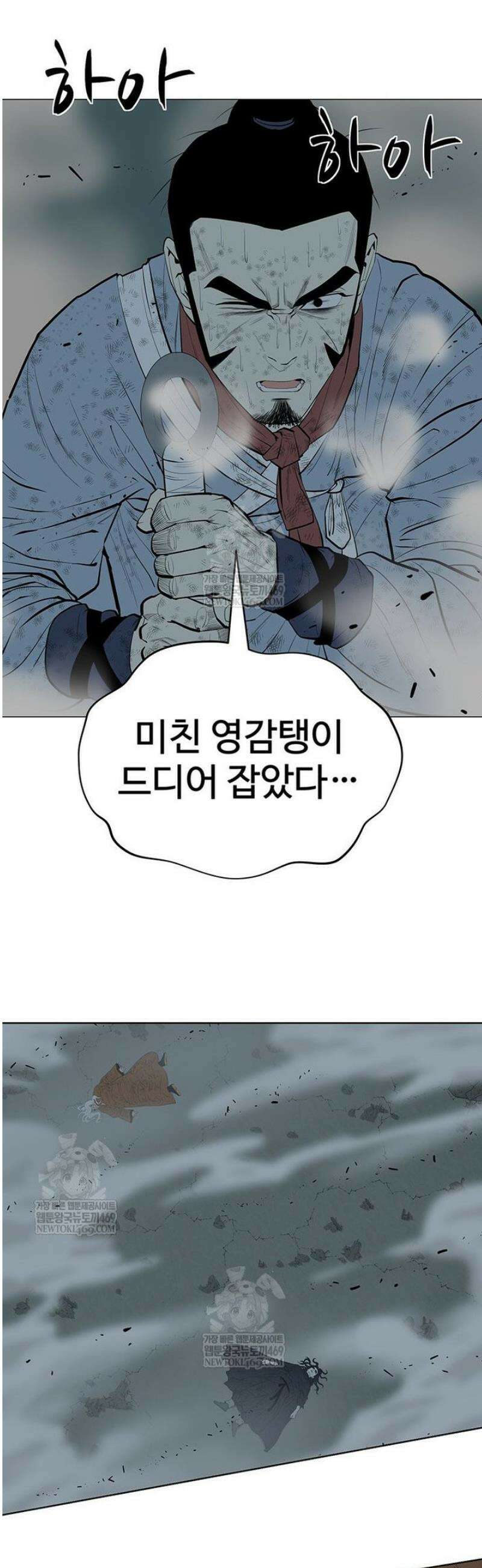 허약선생 167화 55