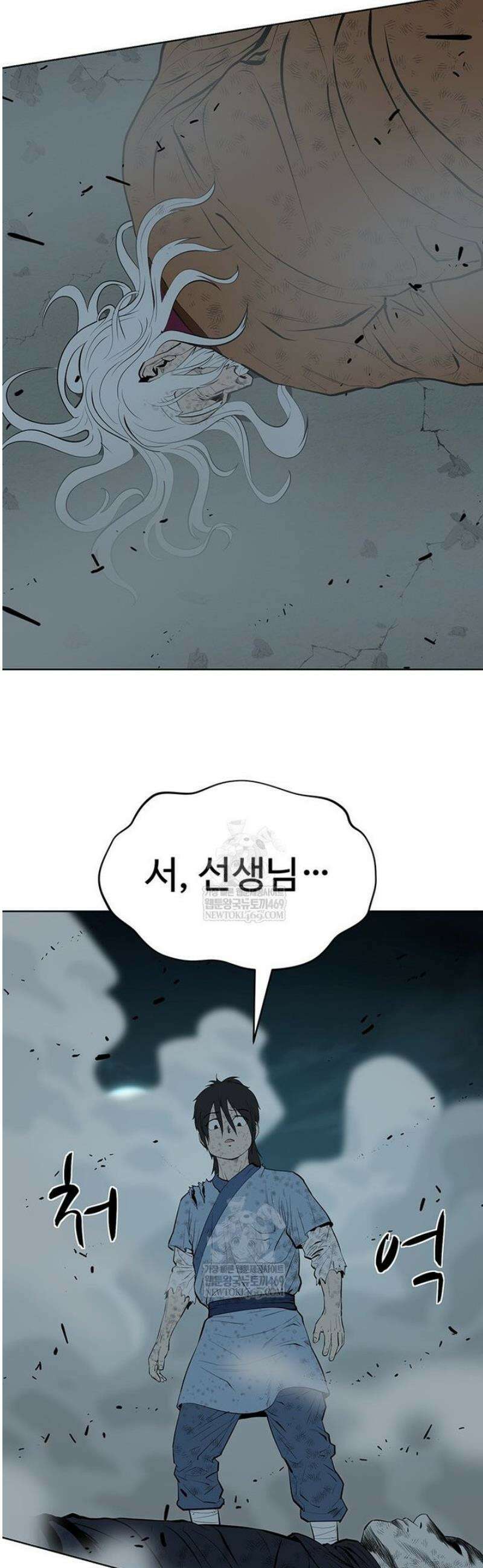 허약선생 167화 56